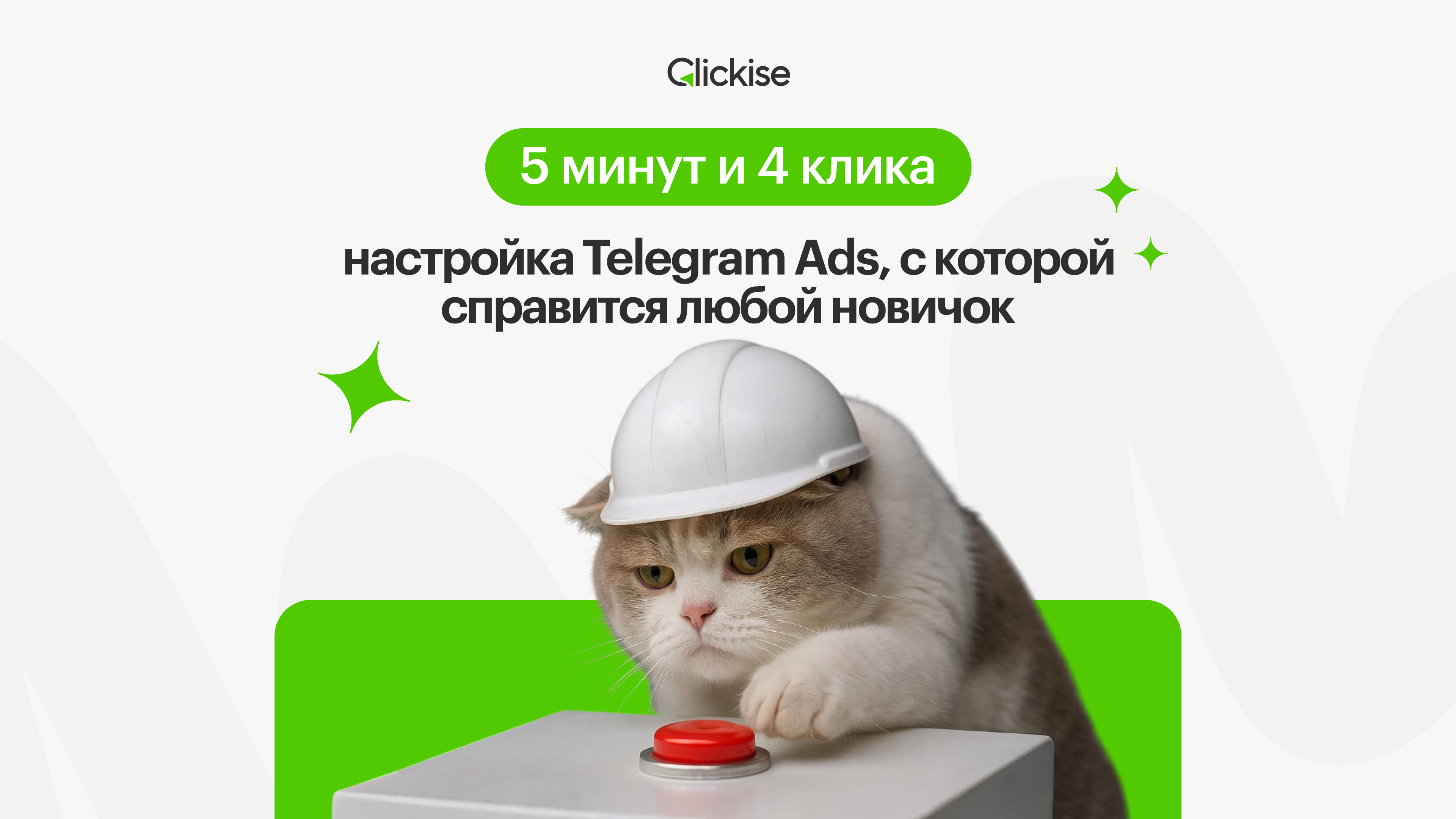 Как запустить и настроить рекламу в Telegram Ads: полное руководство для вашего канала