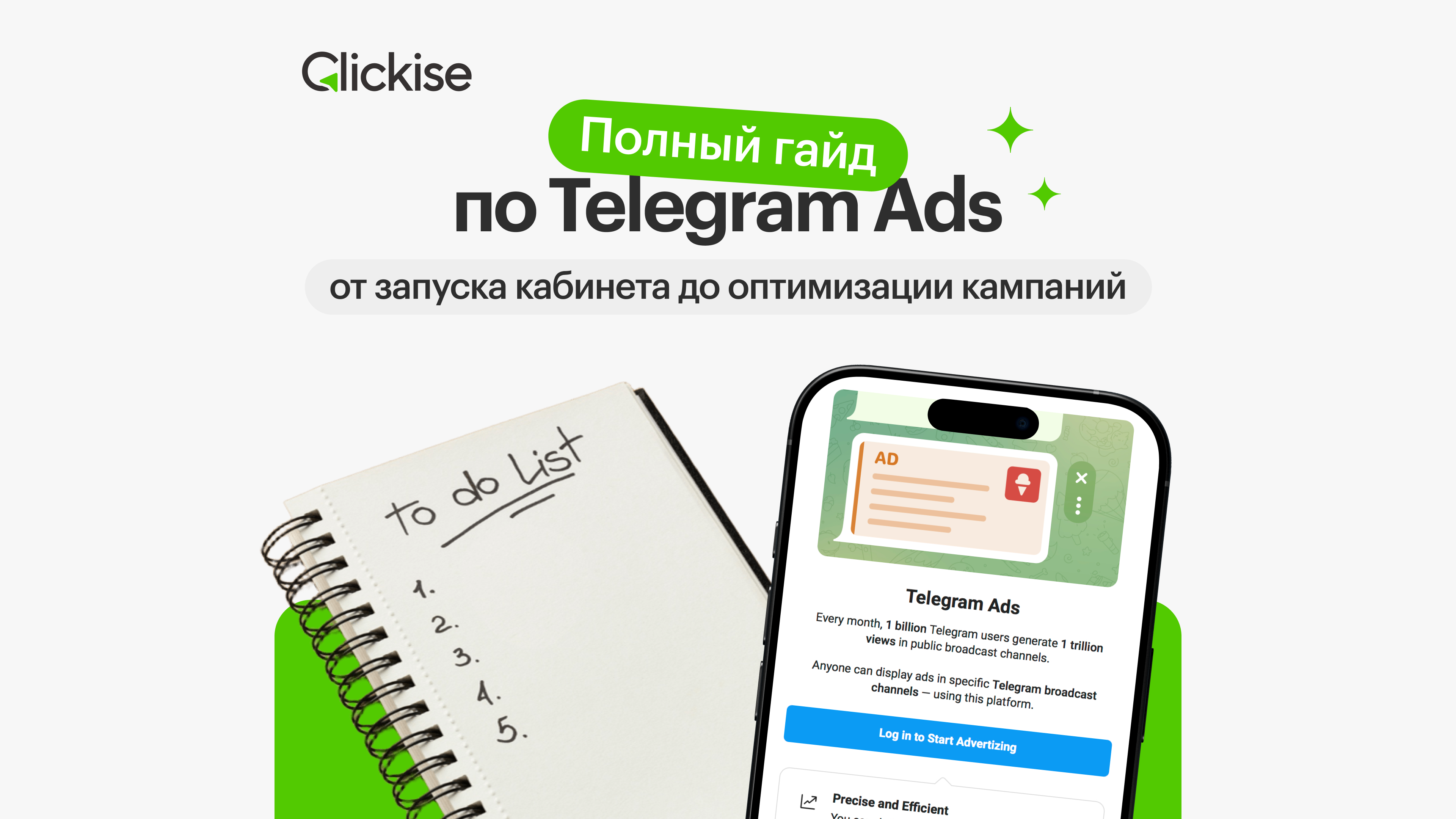 Официальная реклама в Telegram: что такое Telegram Ads и как она выглядит